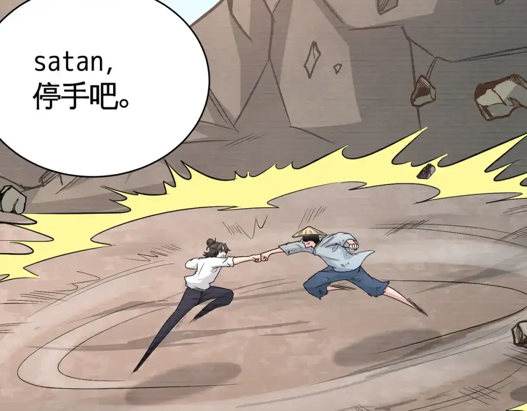 《龙王殿》88 背后到底是什么 第43页