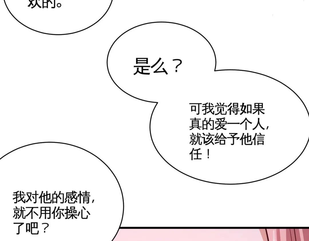 《龙王殿》88 背后到底是什么 第69页
