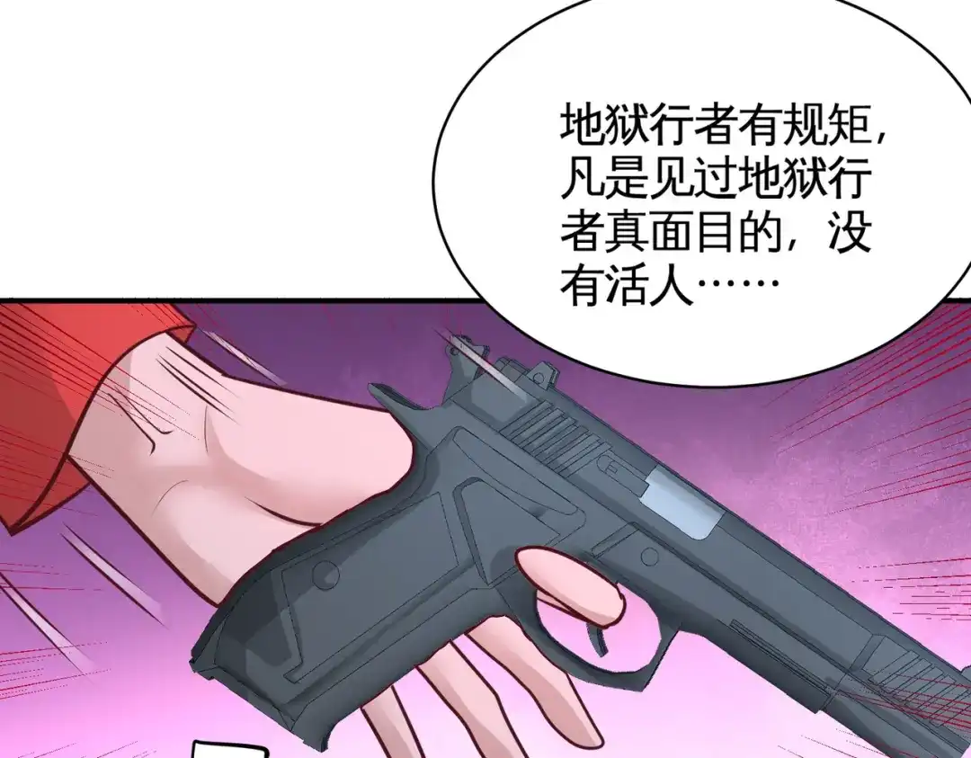 《龙王殿》88 背后到底是什么 第25页