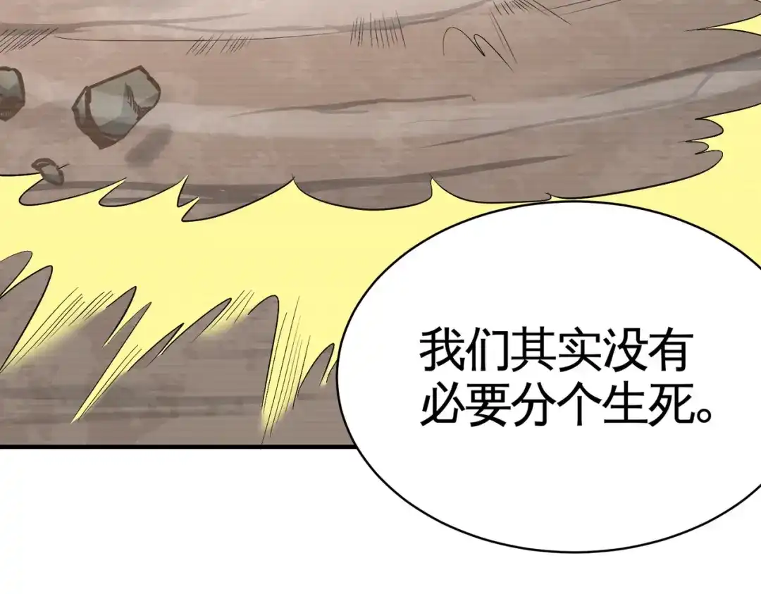 《龙王殿》88 背后到底是什么 第44页