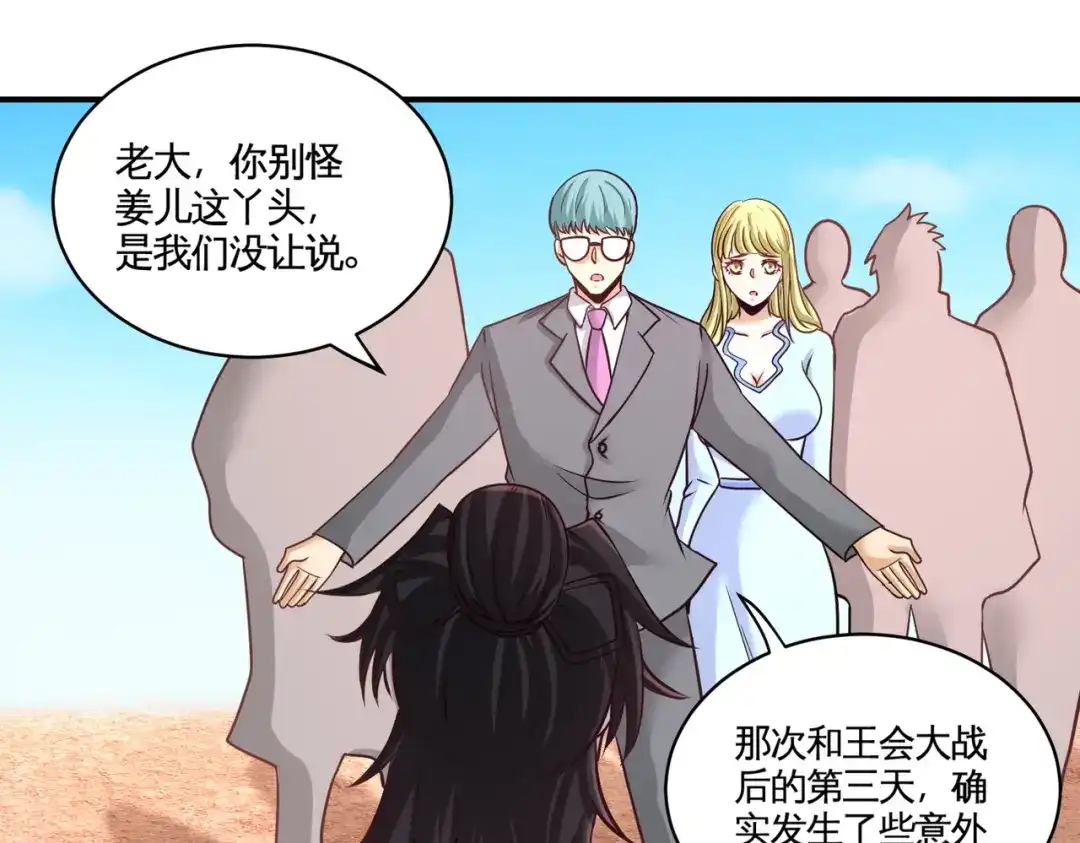 《龙王殿》88 背后到底是什么 第16页