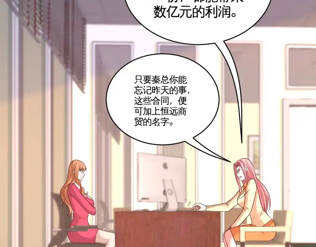 《龙王殿》88 背后到底是什么 第53页