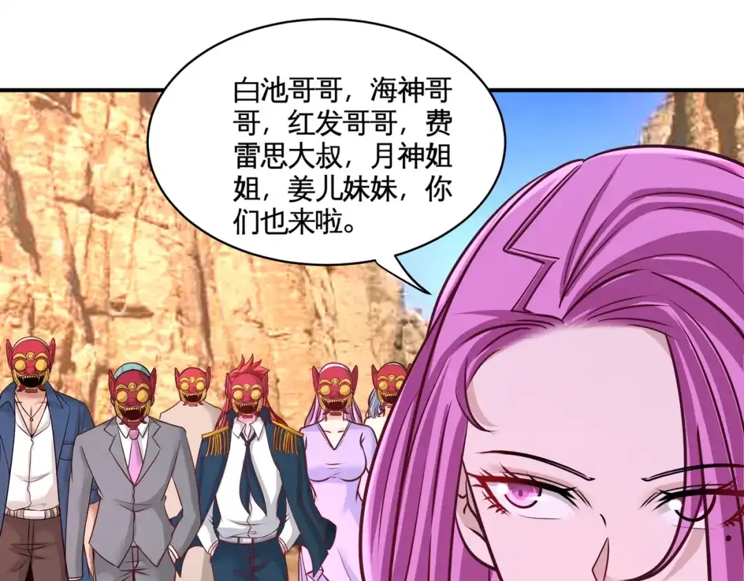 《龙王殿》88 背后到底是什么 第5页