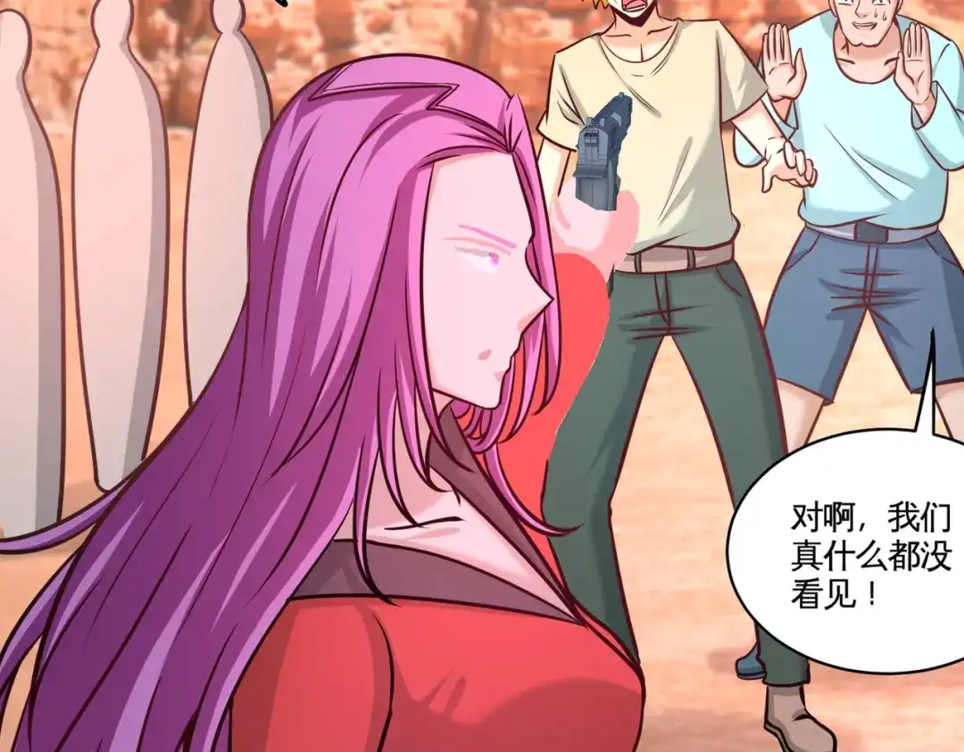 《龙王殿》88 背后到底是什么 第28页