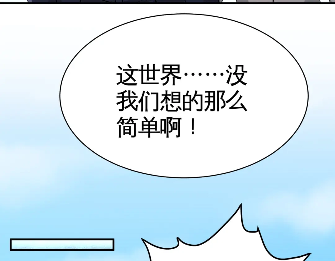 《龙王殿》88 背后到底是什么 第41页
