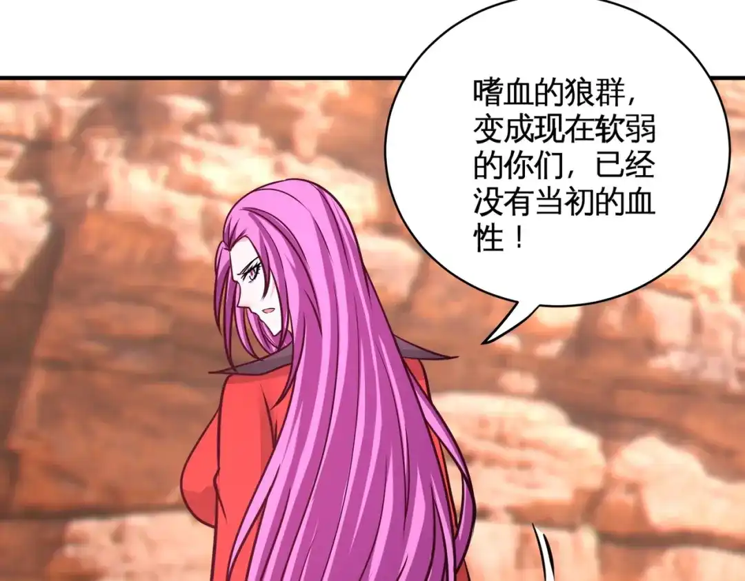 《龙王殿》88 背后到底是什么 第23页