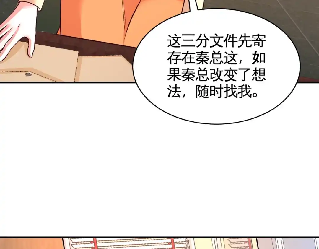 《龙王殿》88 背后到底是什么 第58页