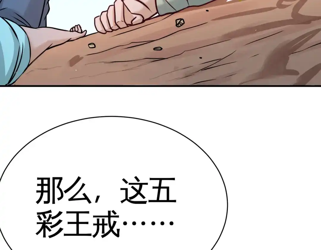 《龙王殿》88 背后到底是什么 第32页