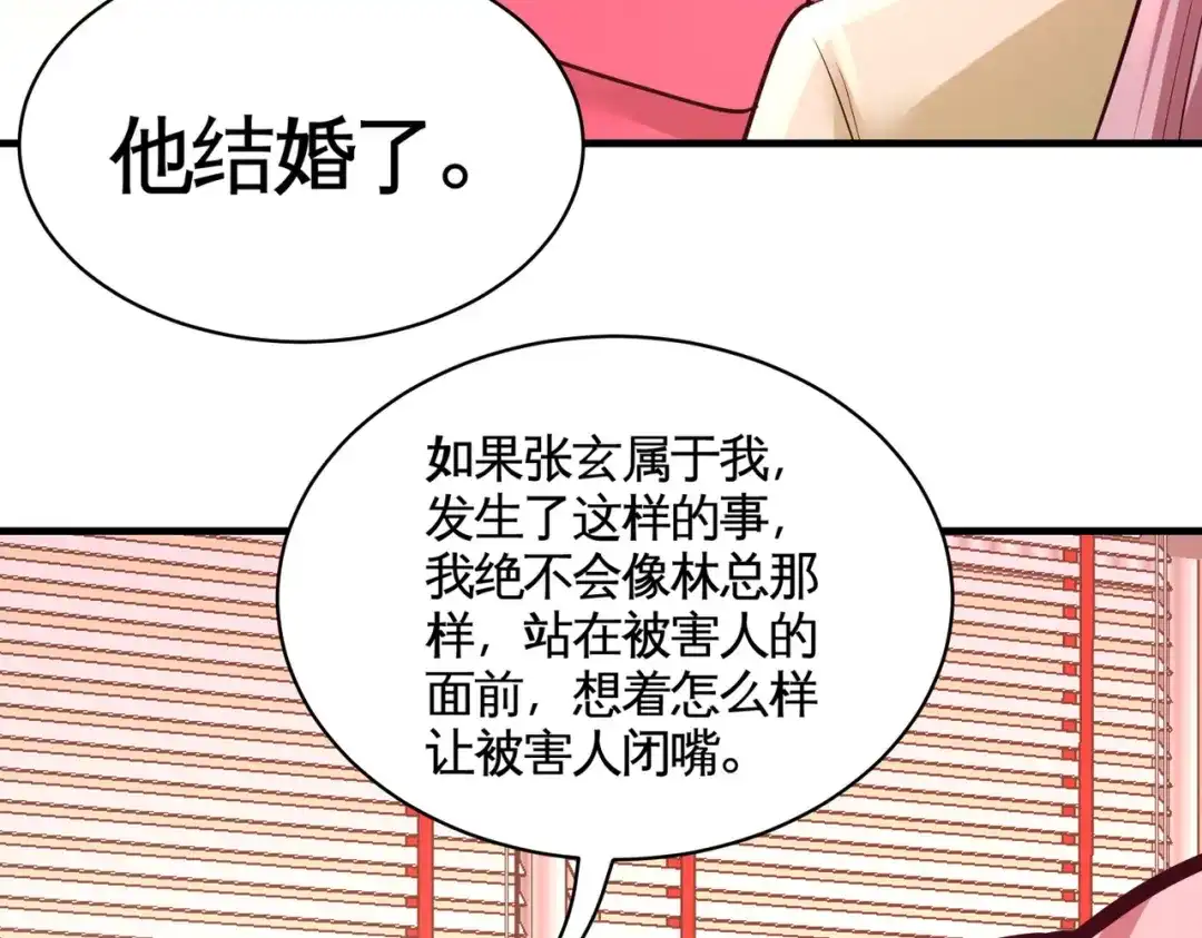 《龙王殿》88 背后到底是什么 第73页