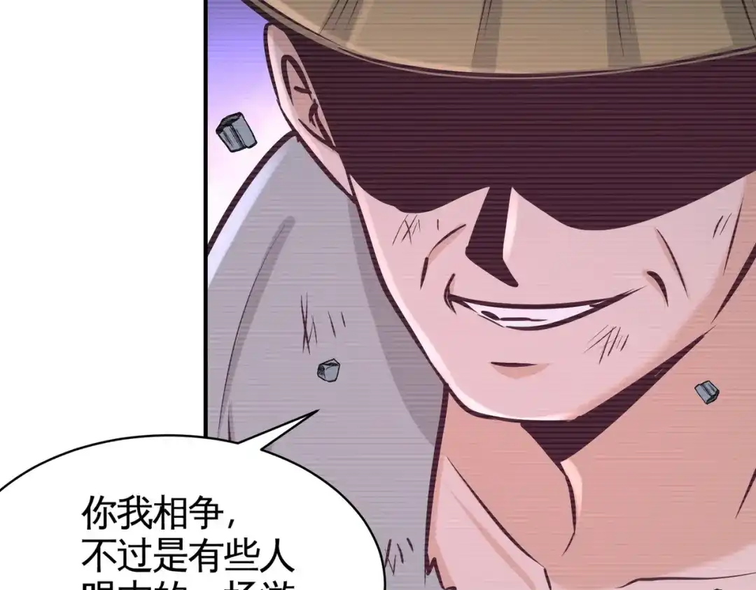 《龙王殿》88 背后到底是什么 第47页