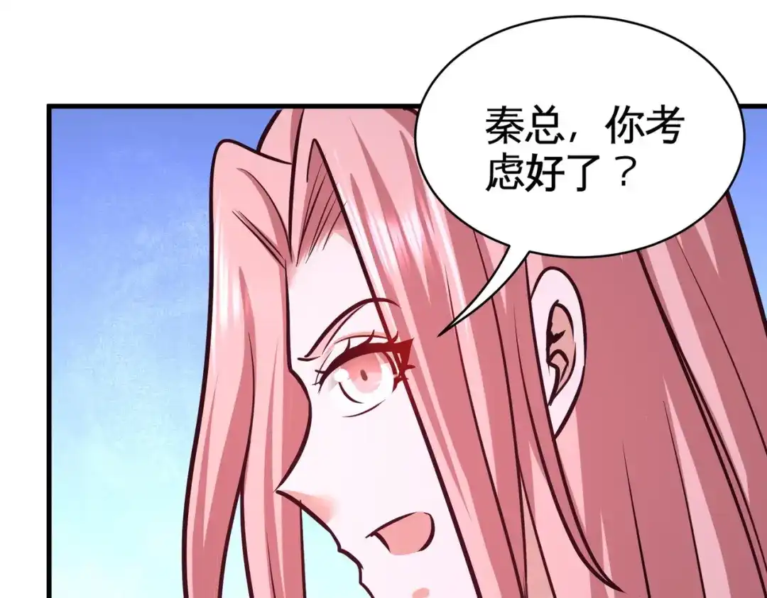 《龙王殿》88 背后到底是什么 第62页