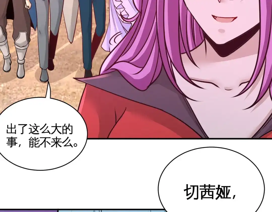 《龙王殿》88 背后到底是什么 第6页
