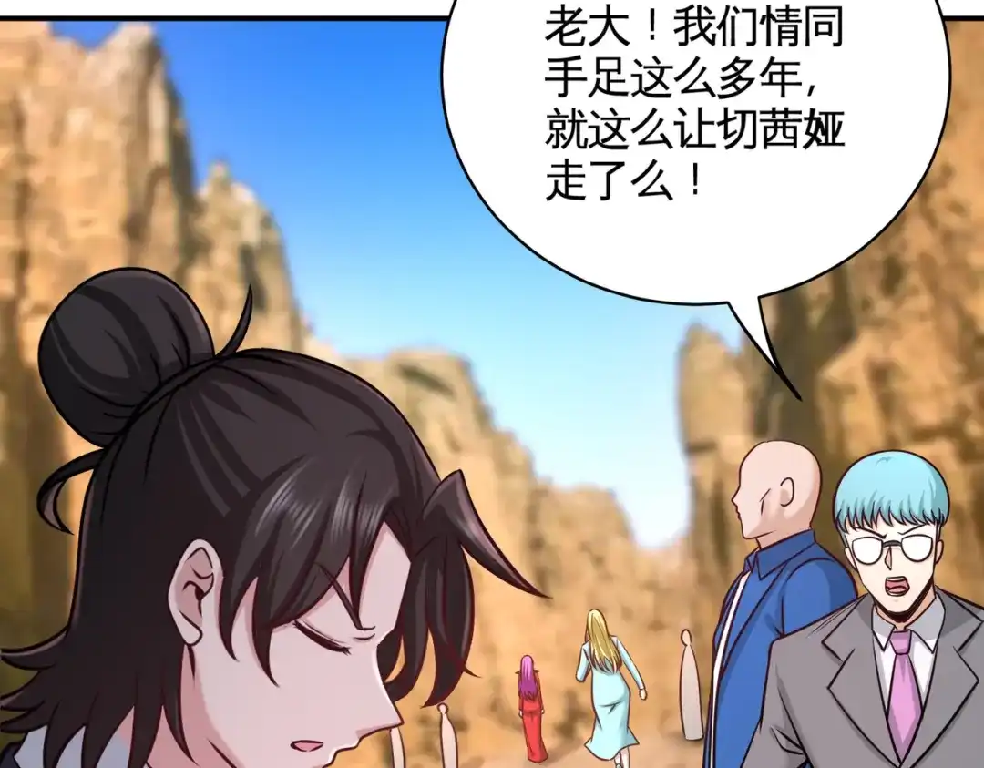 《龙王殿》88 背后到底是什么 第37页