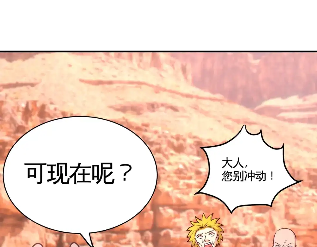 《龙王殿》88 背后到底是什么 第27页