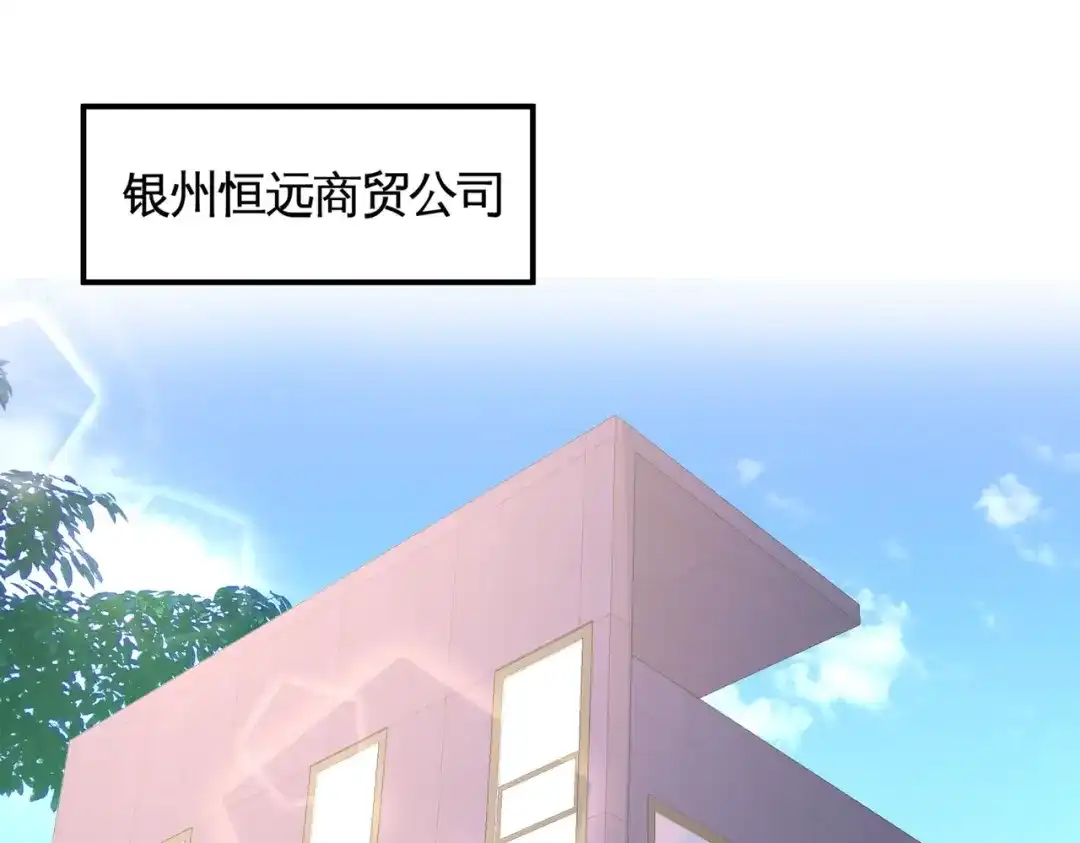 《龙王殿》88 背后到底是什么 第50页