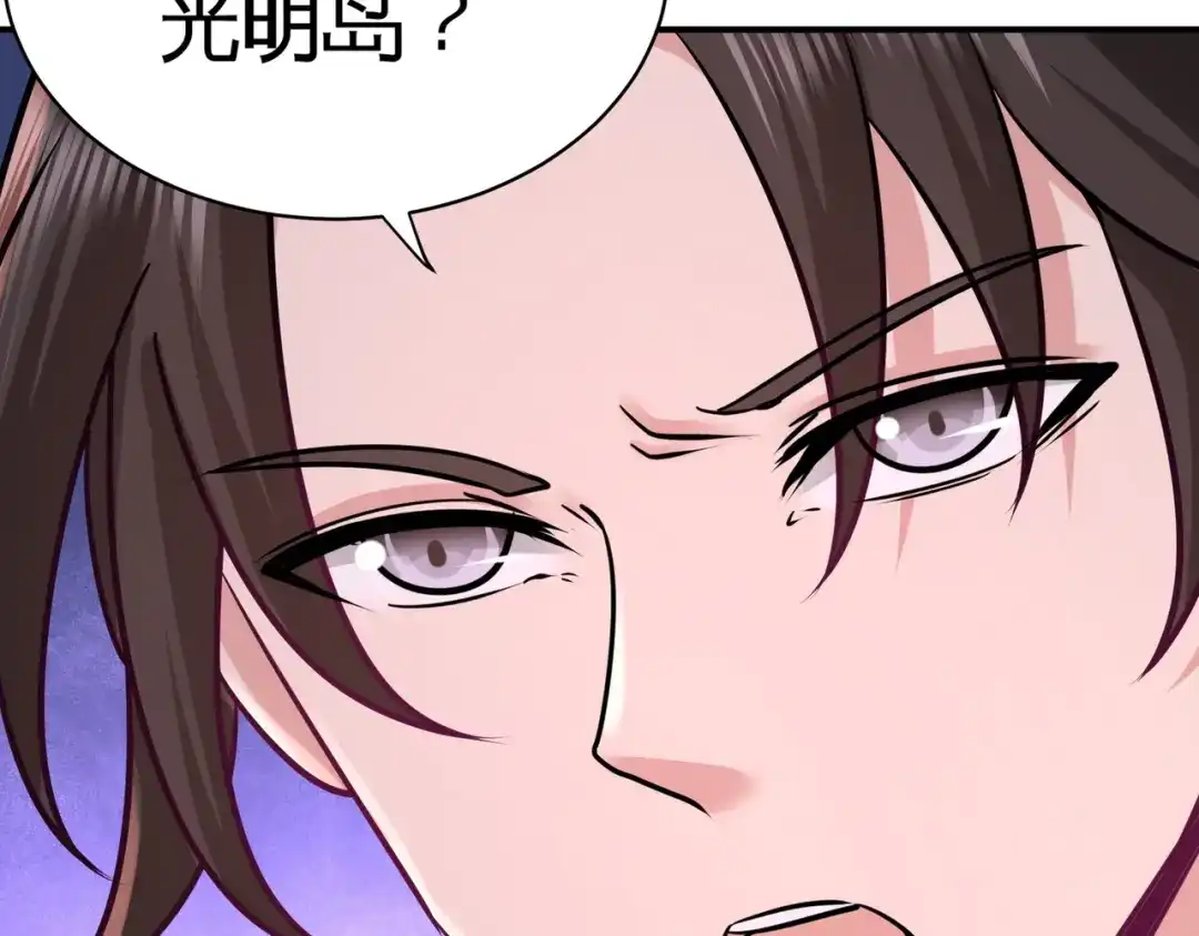《龙王殿》88 背后到底是什么 第14页