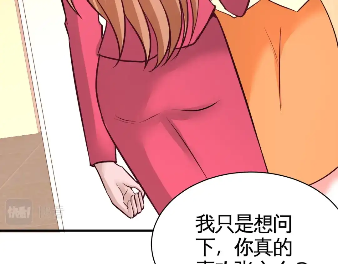 《龙王殿》88 背后到底是什么 第65页