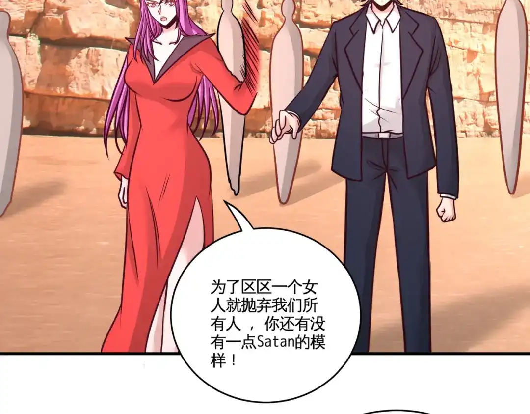 《龙王殿》88 背后到底是什么 第22页