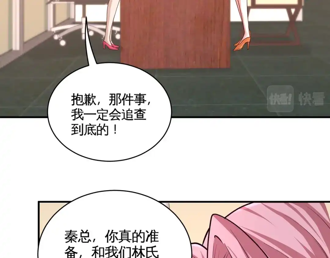 《龙王殿》88 背后到底是什么 第54页
