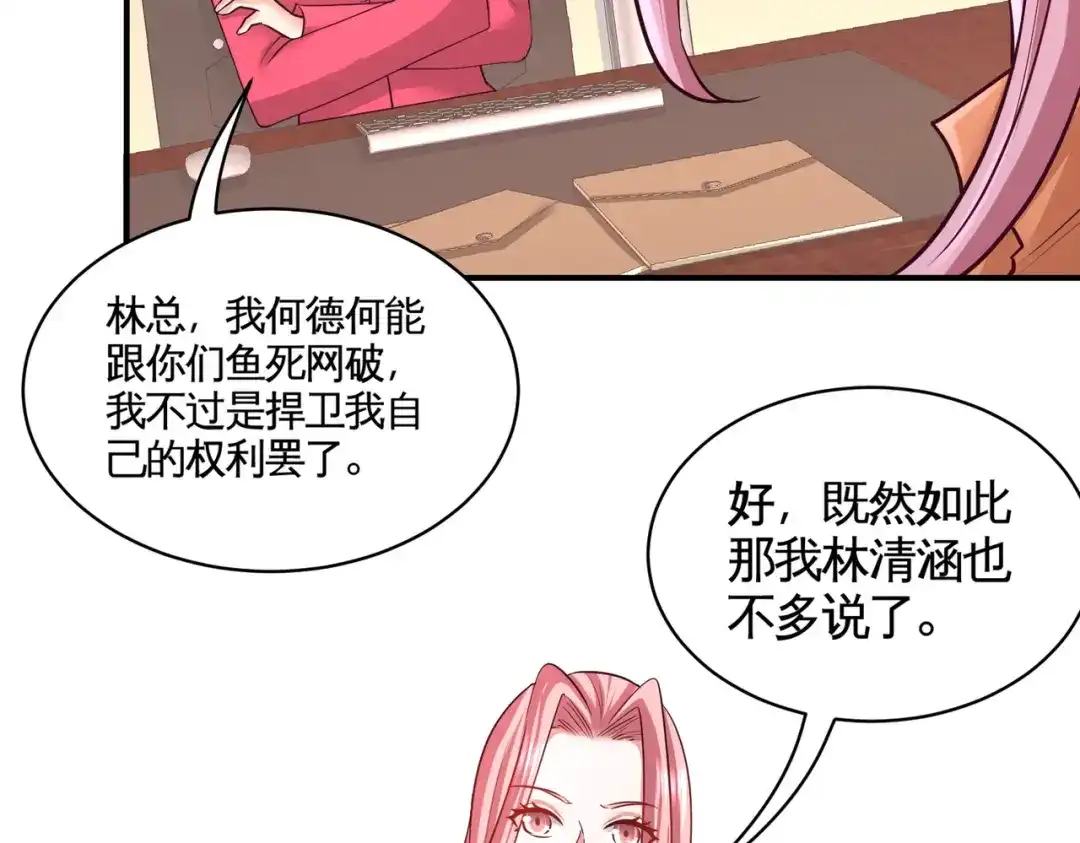 《龙王殿》88 背后到底是什么 第56页