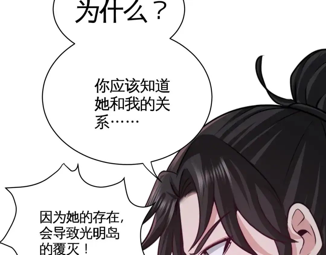 《龙王殿》88 背后到底是什么 第11页