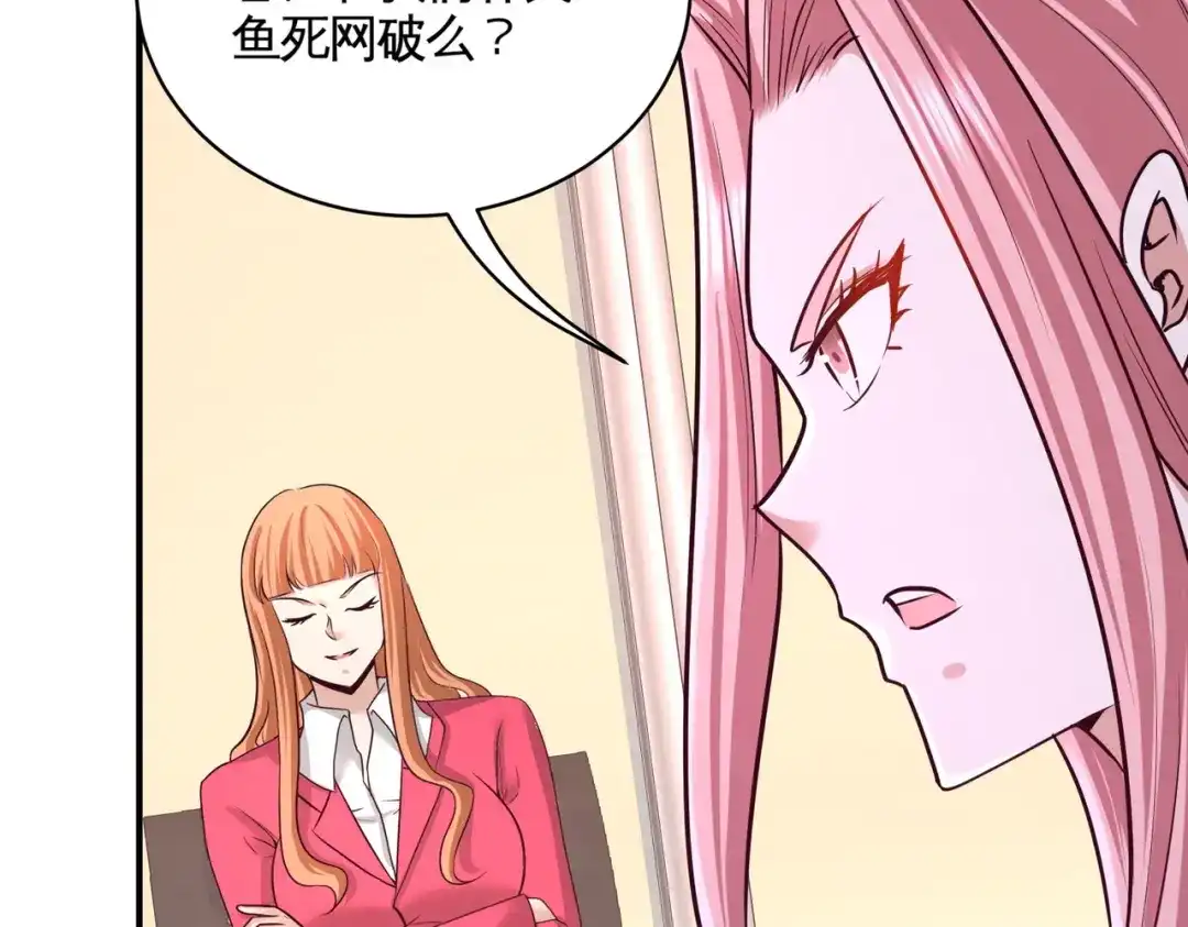 《龙王殿》88 背后到底是什么 第55页