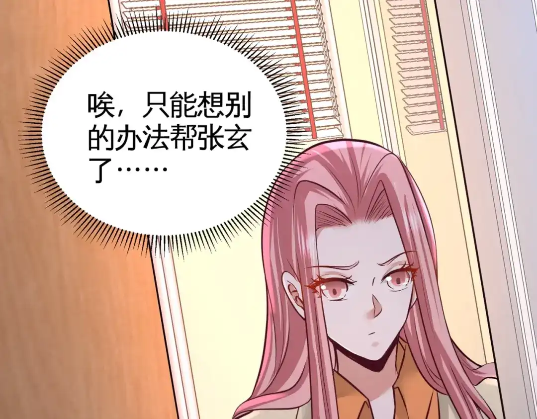 《龙王殿》88 背后到底是什么 第59页