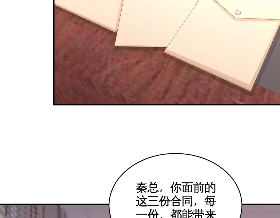 《龙王殿》88 背后到底是什么 第52页