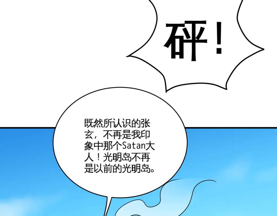 《龙王殿》88 背后到底是什么 第30页