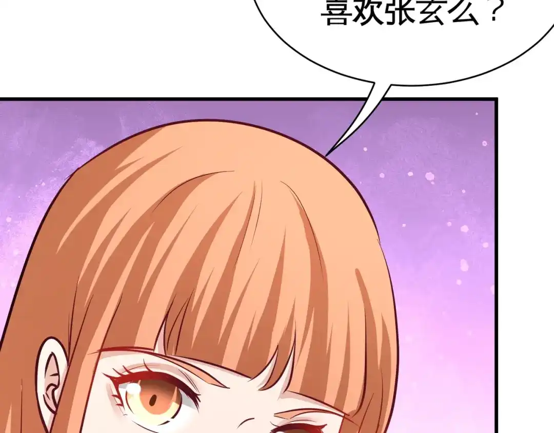 《龙王殿》88 背后到底是什么 第66页