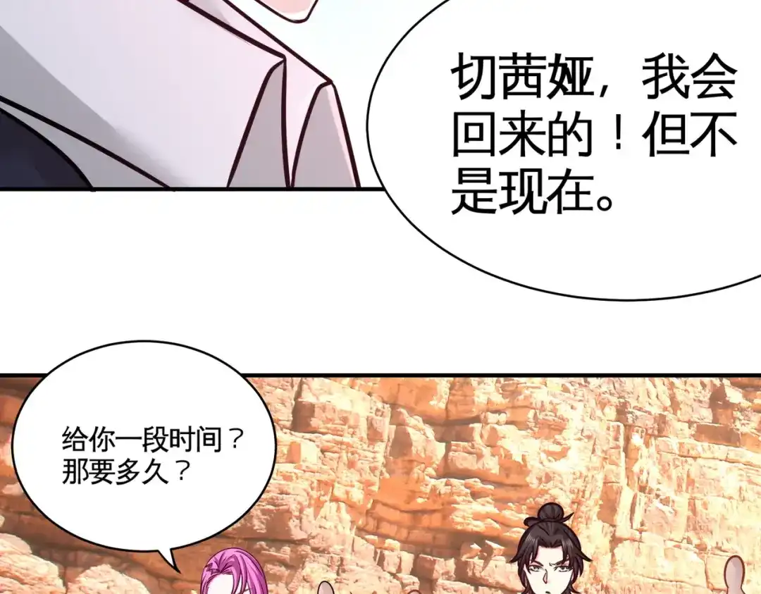 《龙王殿》88 背后到底是什么 第21页