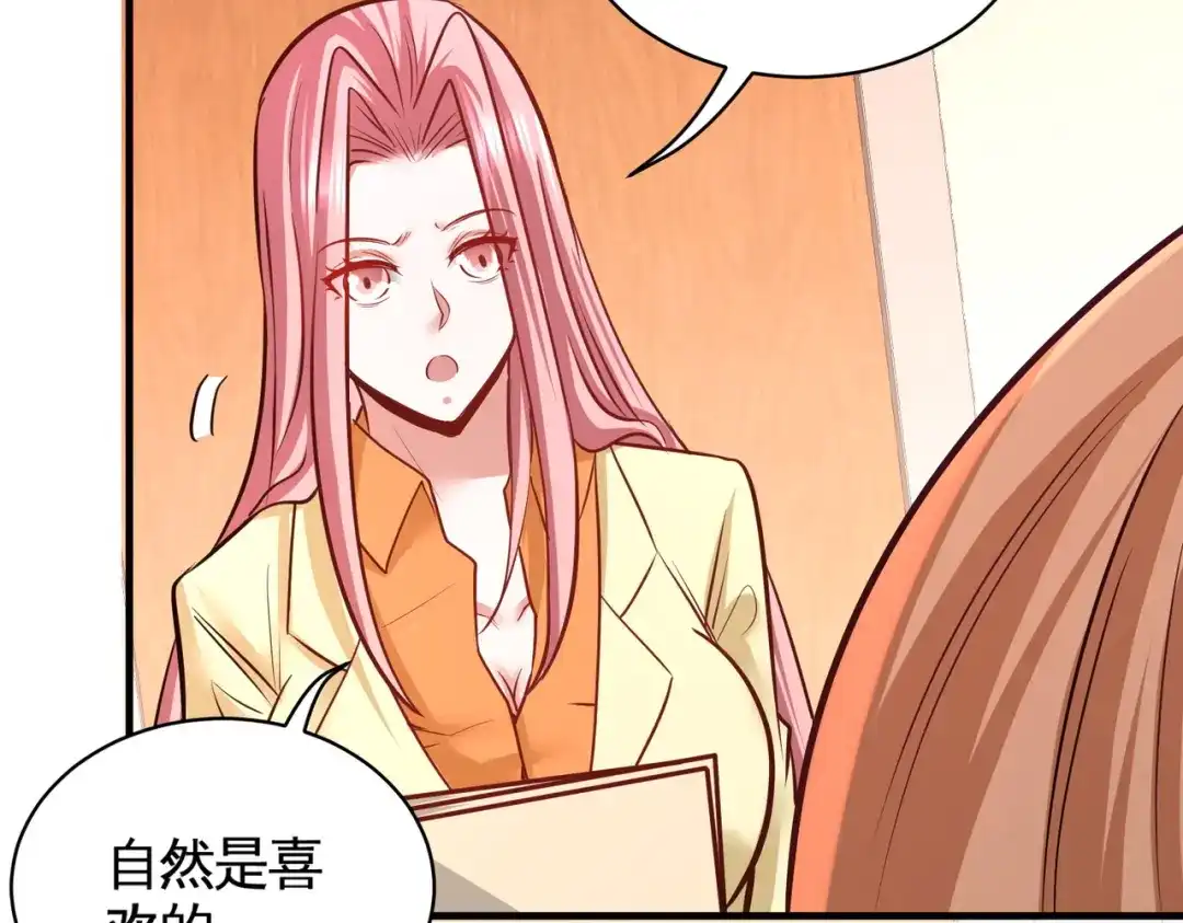 《龙王殿》88 背后到底是什么 第68页