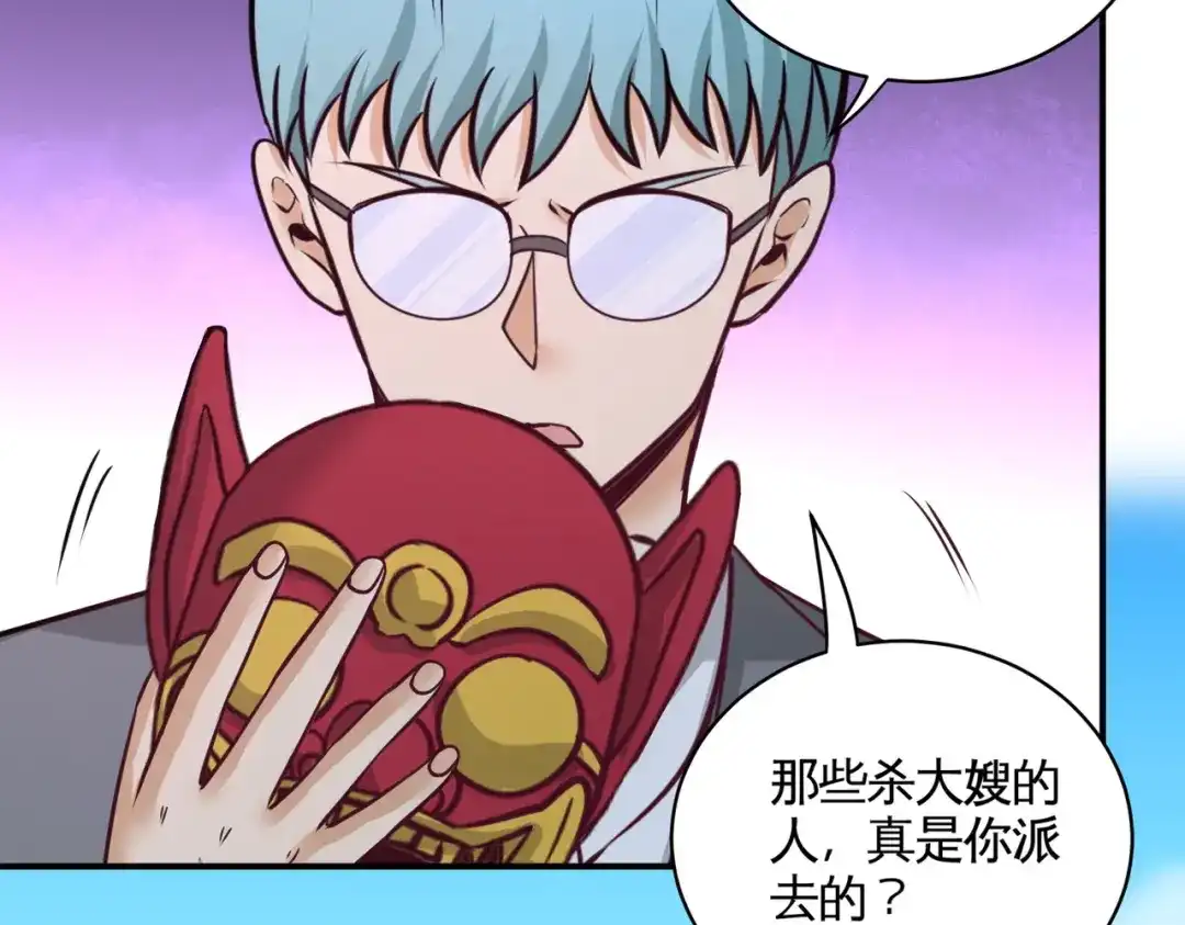 《龙王殿》88 背后到底是什么 第7页
