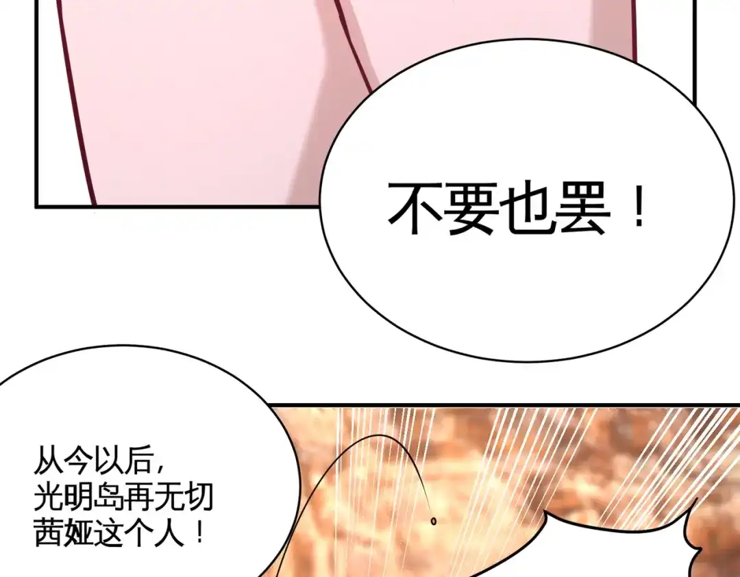 《龙王殿》88 背后到底是什么 第34页