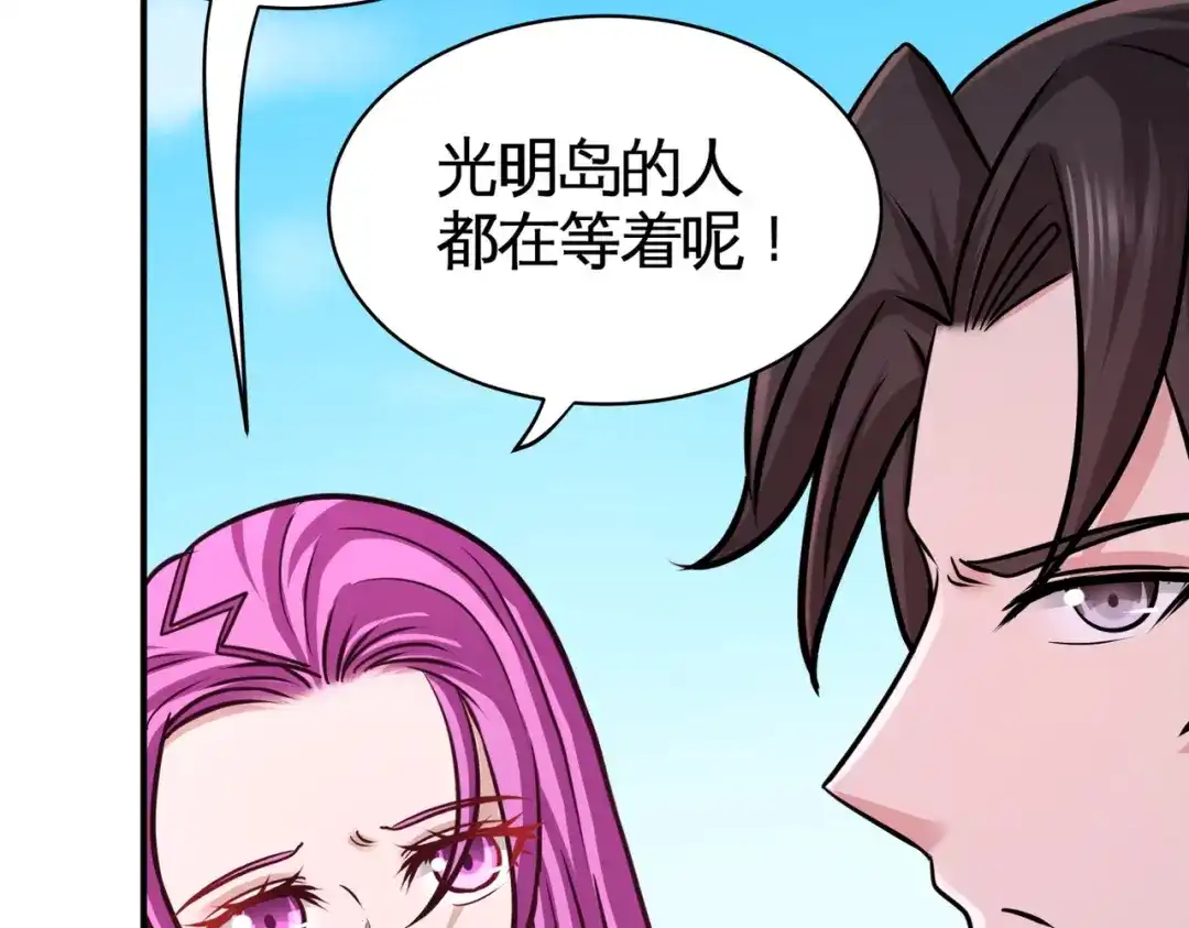 《龙王殿》88 背后到底是什么 第18页