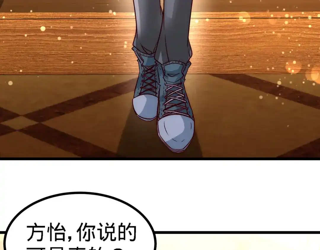 《龙王殿》08 有口难辩 第43页