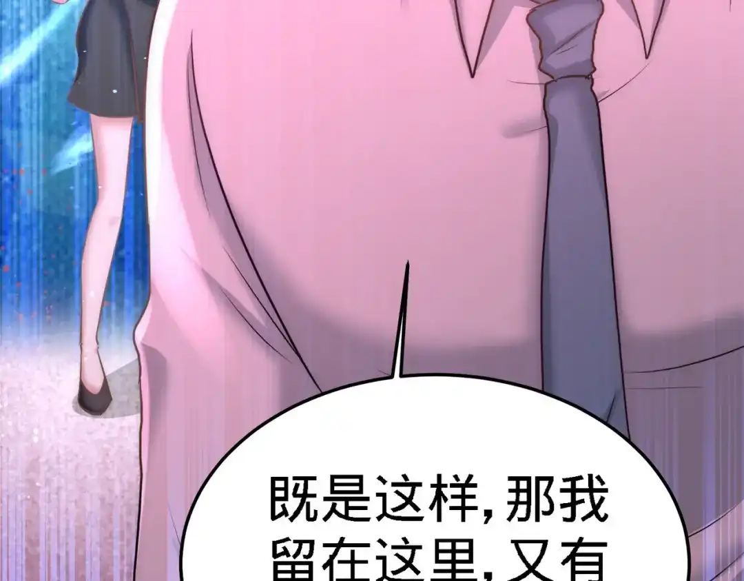 《龙王殿》08 有口难辩 第66页