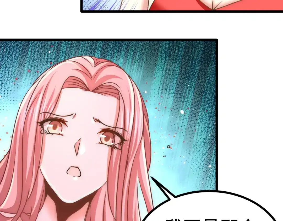 《龙王殿》08 有口难辩 第73页