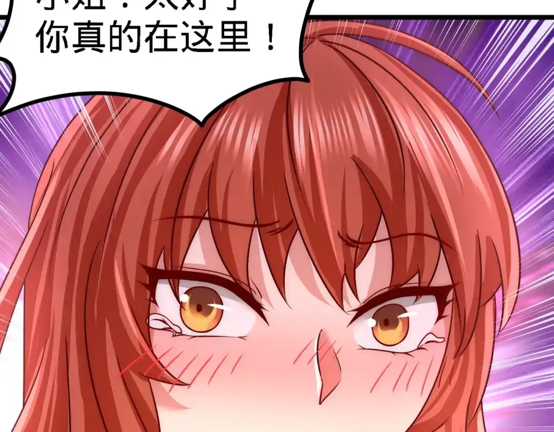《龙王殿》08 有口难辩 第76页