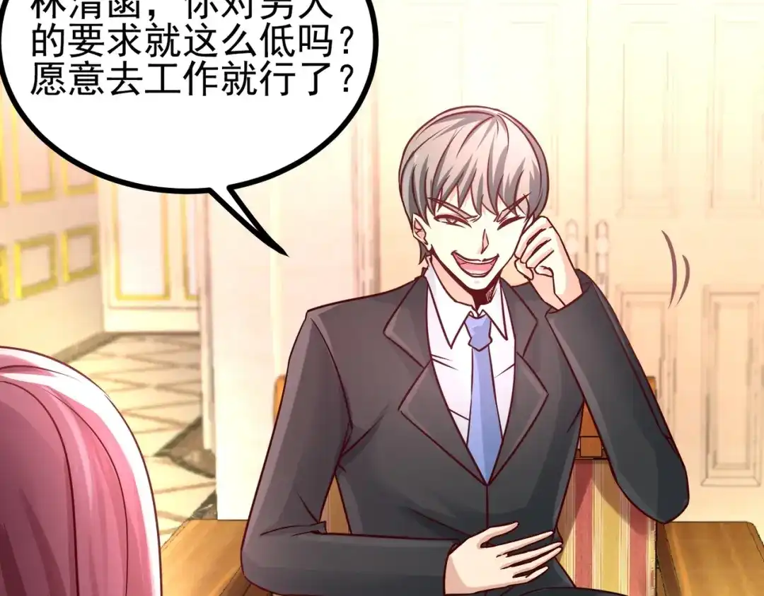 《龙王殿》08 有口难辩 第21页
