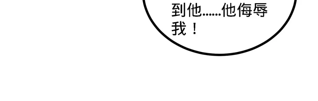《龙王殿》08 有口难辩 第39页