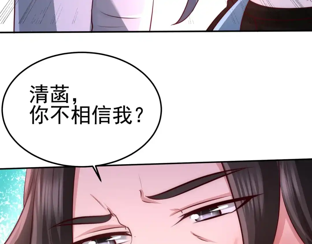 《龙王殿》08 有口难辩 第49页