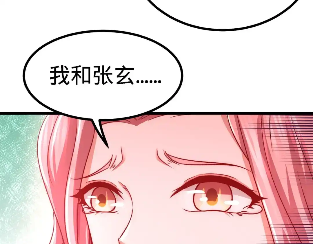 《龙王殿》08 有口难辩 第28页