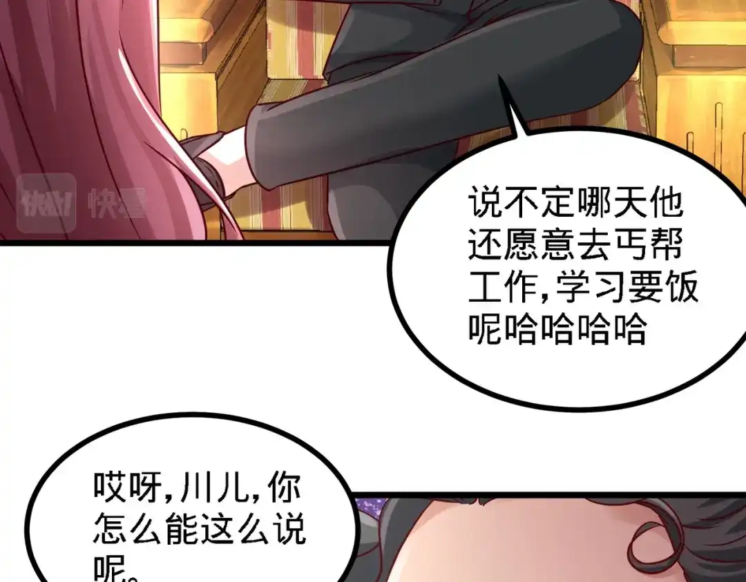 《龙王殿》08 有口难辩 第22页