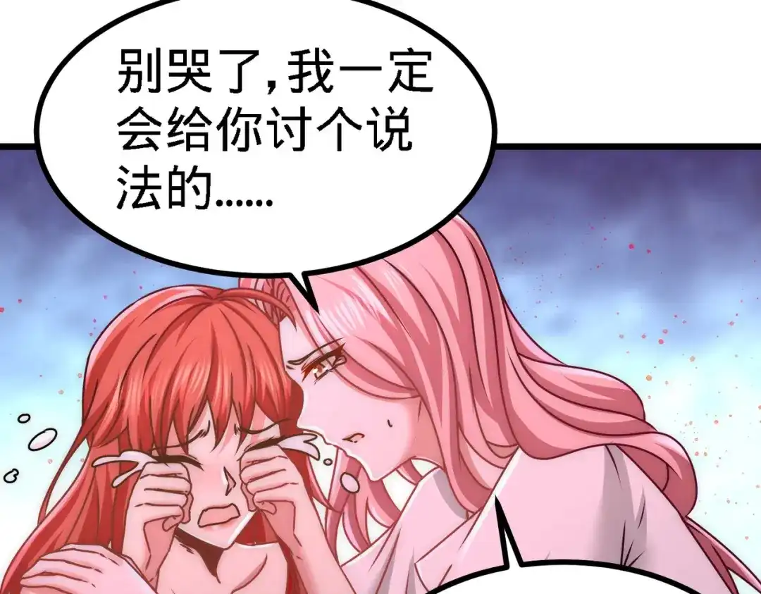 《龙王殿》08 有口难辩 第70页