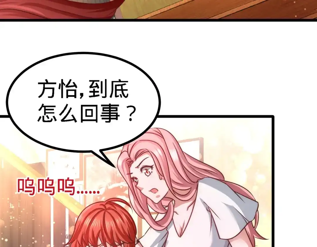 《龙王殿》08 有口难辩 第37页