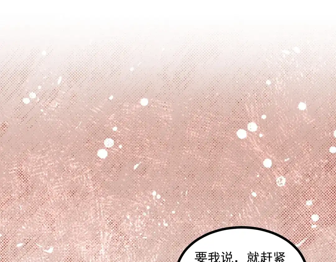 《龙王殿》08 有口难辩 第16页