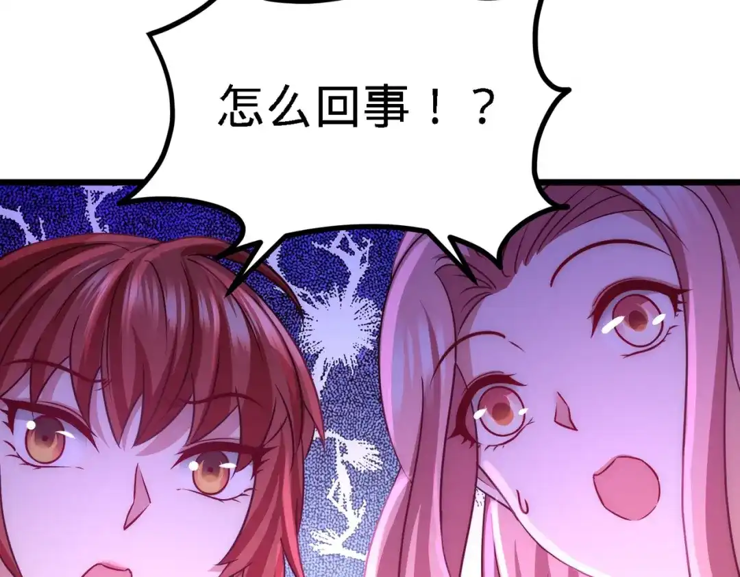 《龙王殿》08 有口难辩 第80页