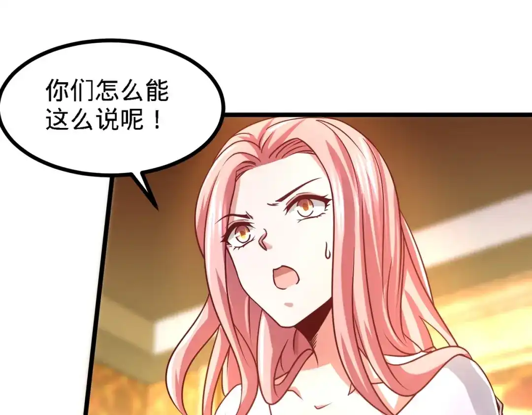 《龙王殿》08 有口难辩 第19页