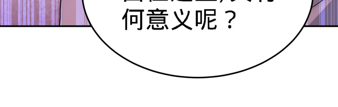 《龙王殿》08 有口难辩 第67页